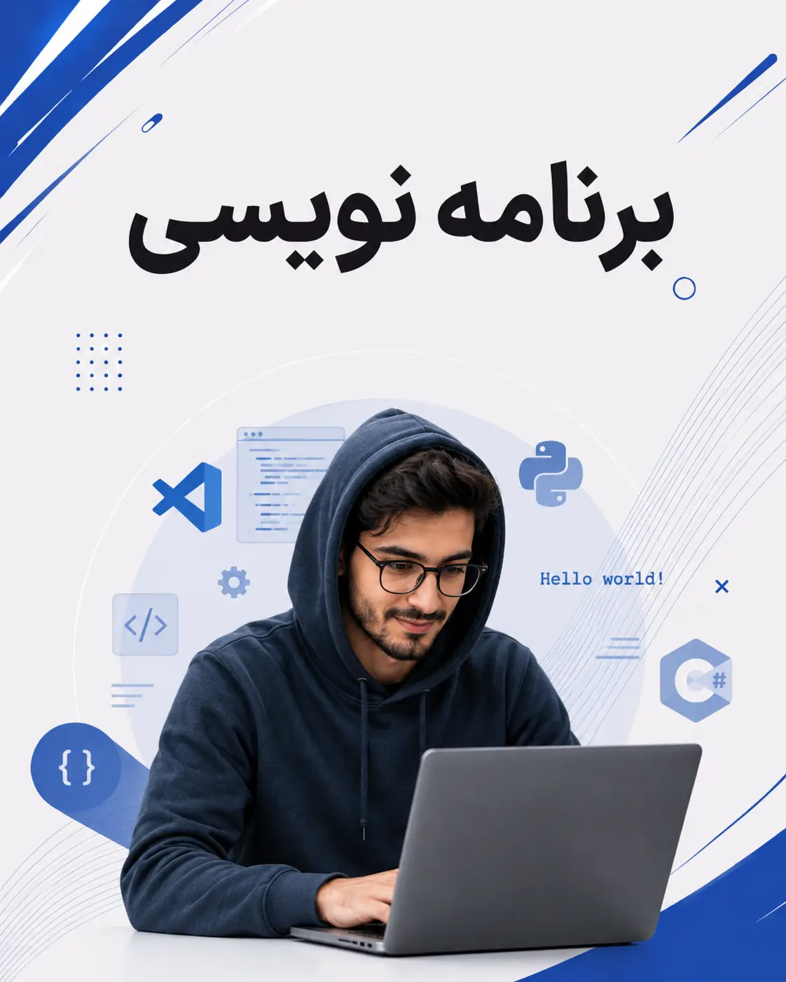 صفرویک